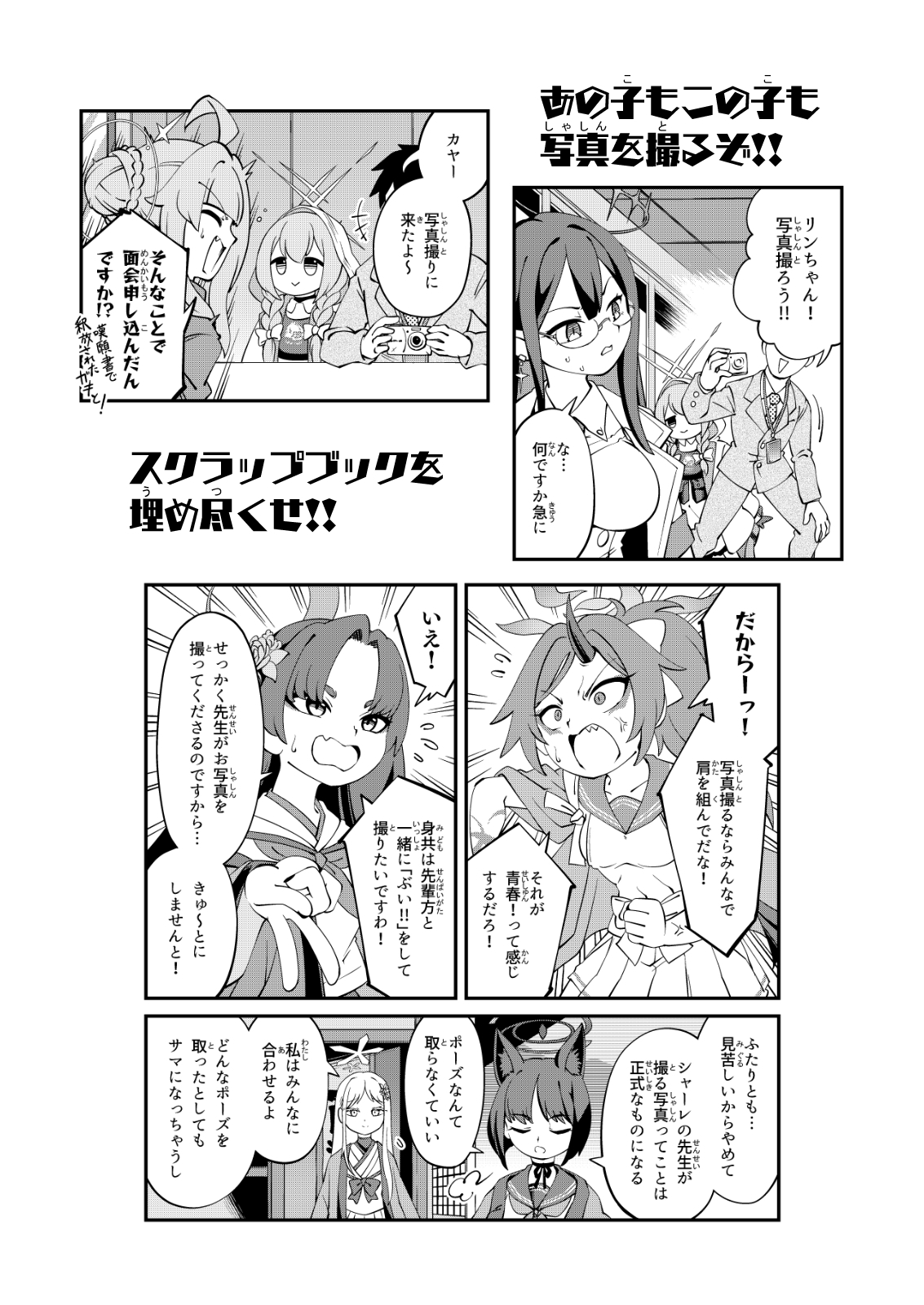 先生、「スクラップブック」再開しようよ。