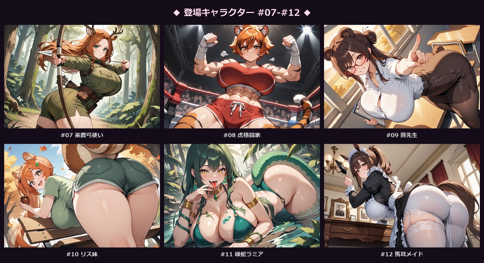 【即堕ち2コマ】ケモミミ発情期 〜36種の獣娘たち〜