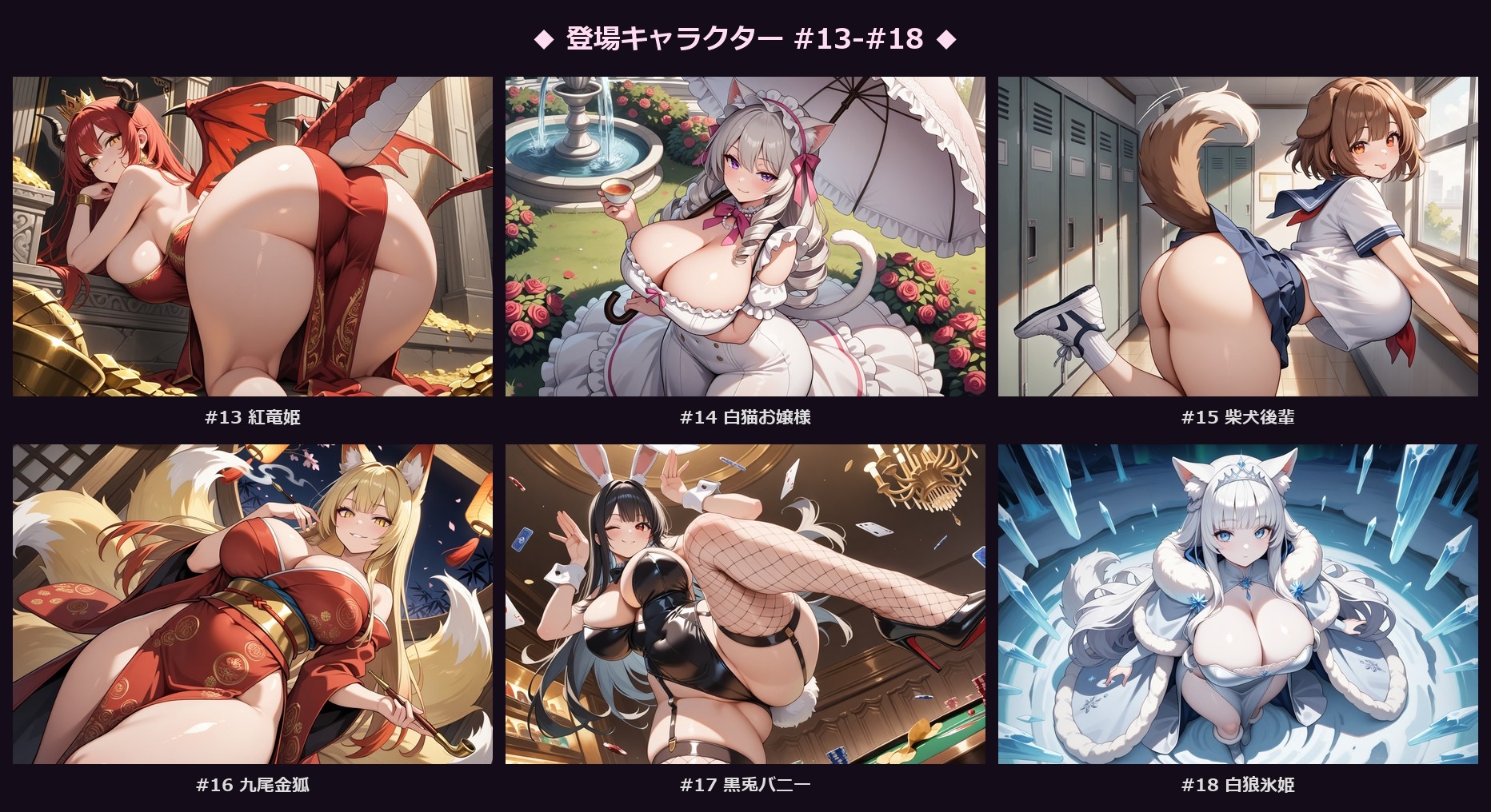 【即堕ち2コマ】ケモミミ発情期 〜36種の獣娘たち〜