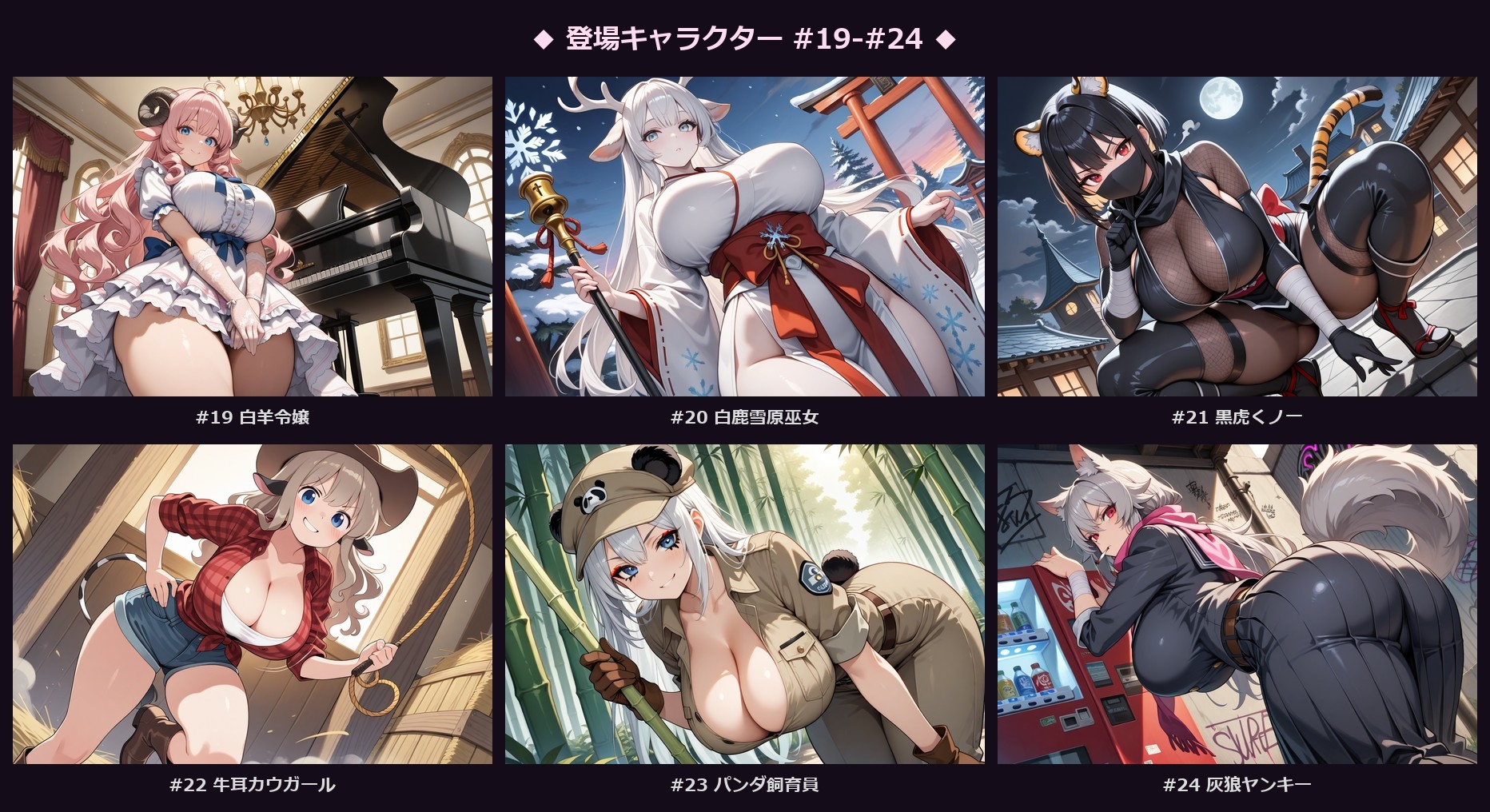 【即堕ち2コマ】ケモミミ発情期 〜36種の獣娘たち〜