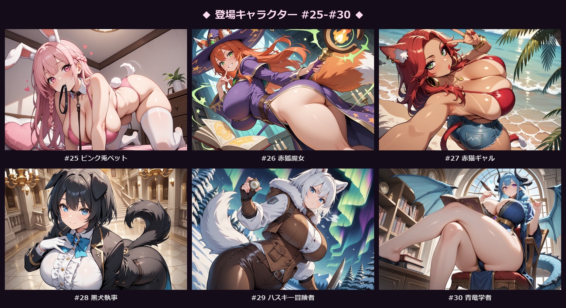 【即堕ち2コマ】ケモミミ発情期 〜36種の獣娘たち〜