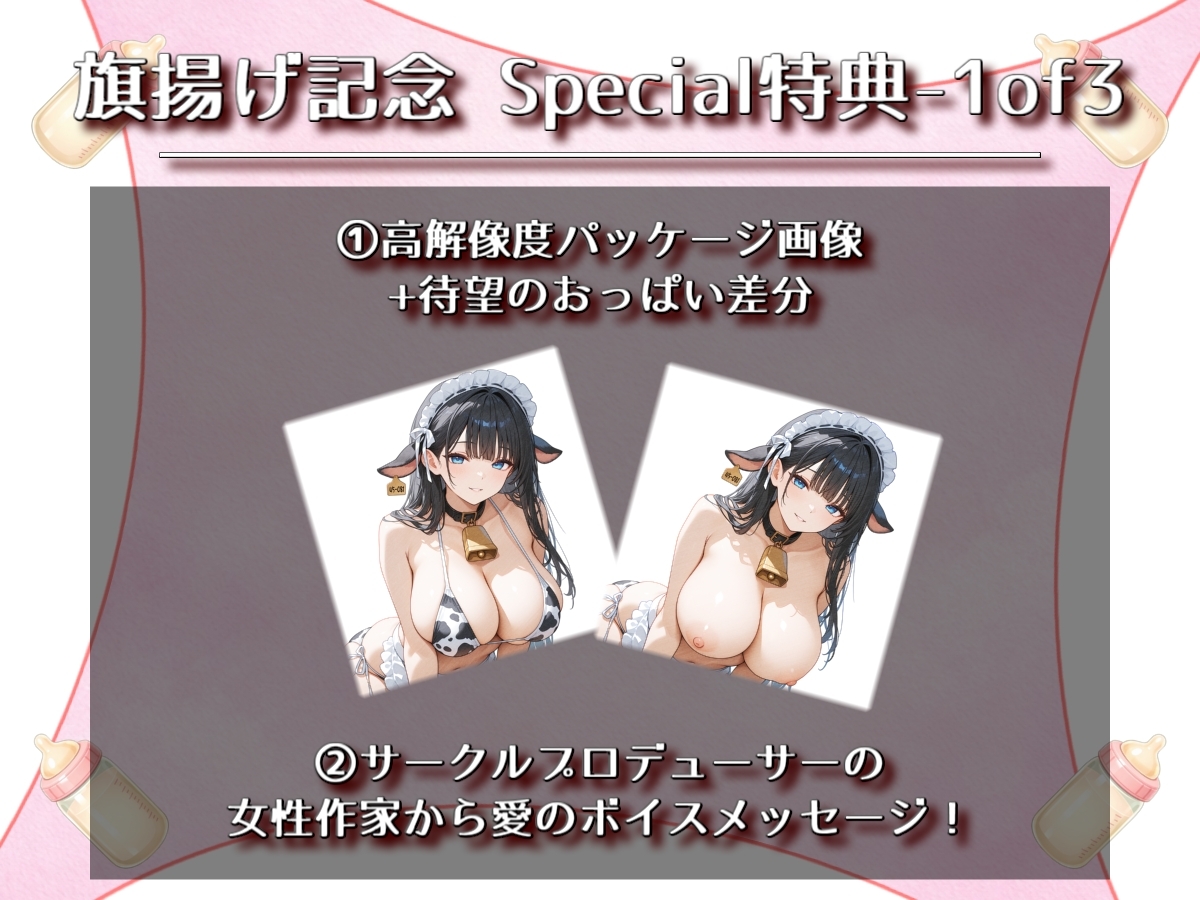 搾乳カフェ「MOW² PAI」へようこそ！