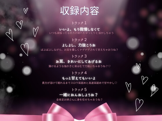 【高速耳舐め】幼児後退♡バブみ甘やかし♡前肯定お姉さんの極上の癒し溺愛♡ばぶばぶ耳舐めASMR【水木菜々海】 – Preview 3