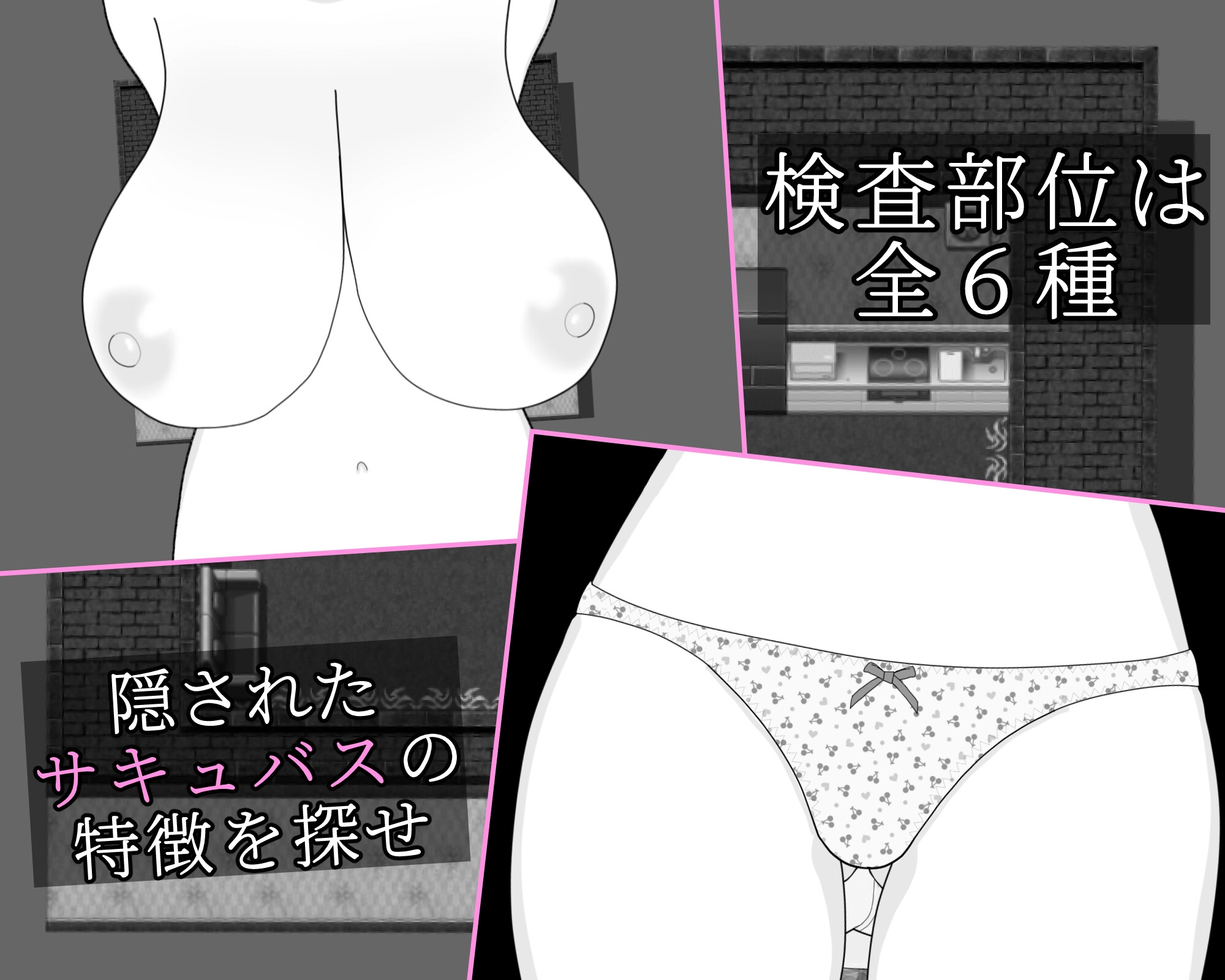 この風俗店にサキュバスはいらない -No succubus Wanted- – Preview 3