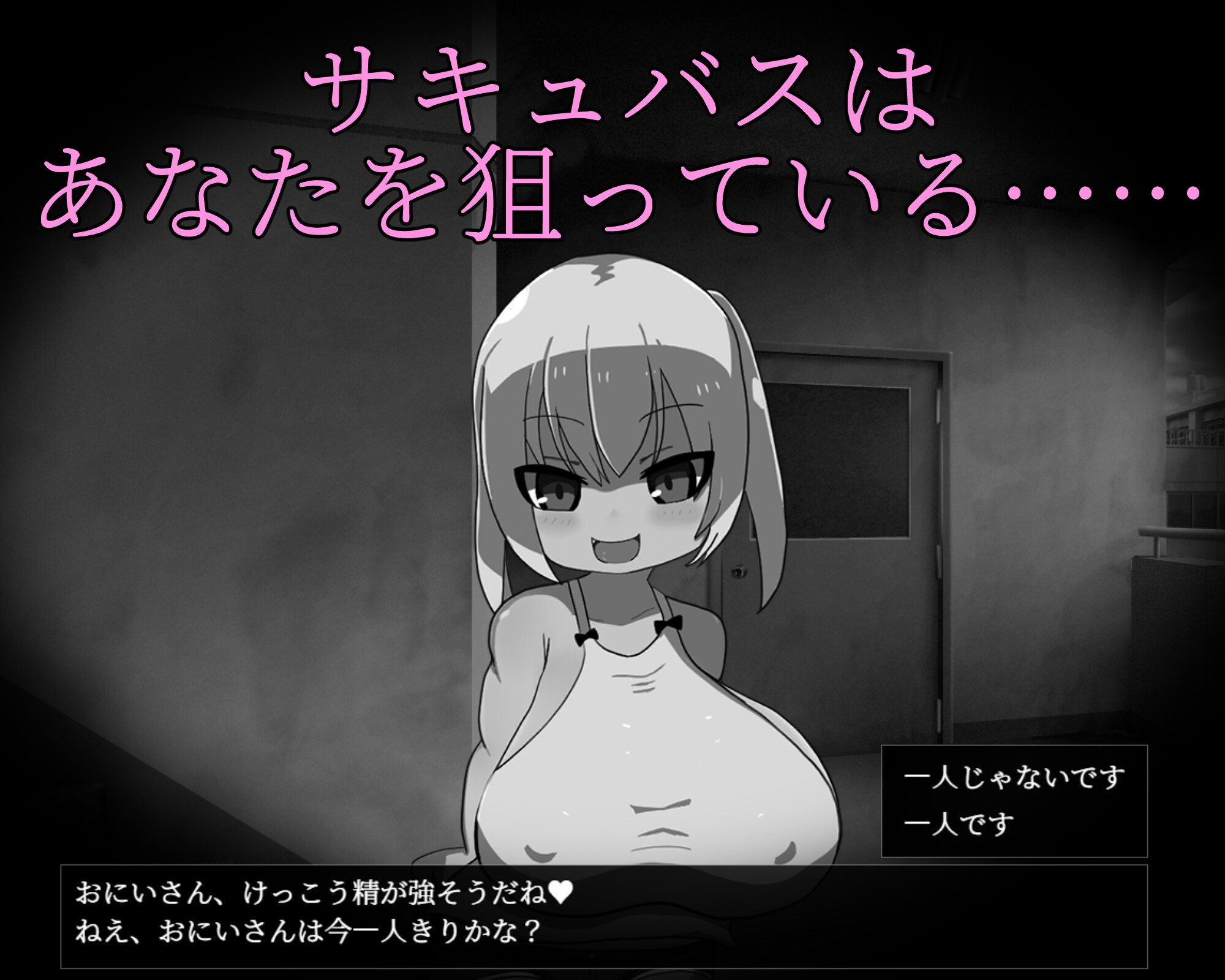 この風俗店にサキュバスはいらない -No succubus Wanted- – Preview 6
