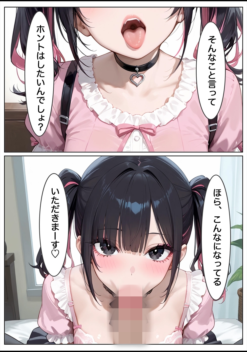 地雷系ギャルとラブラブ♡えっち