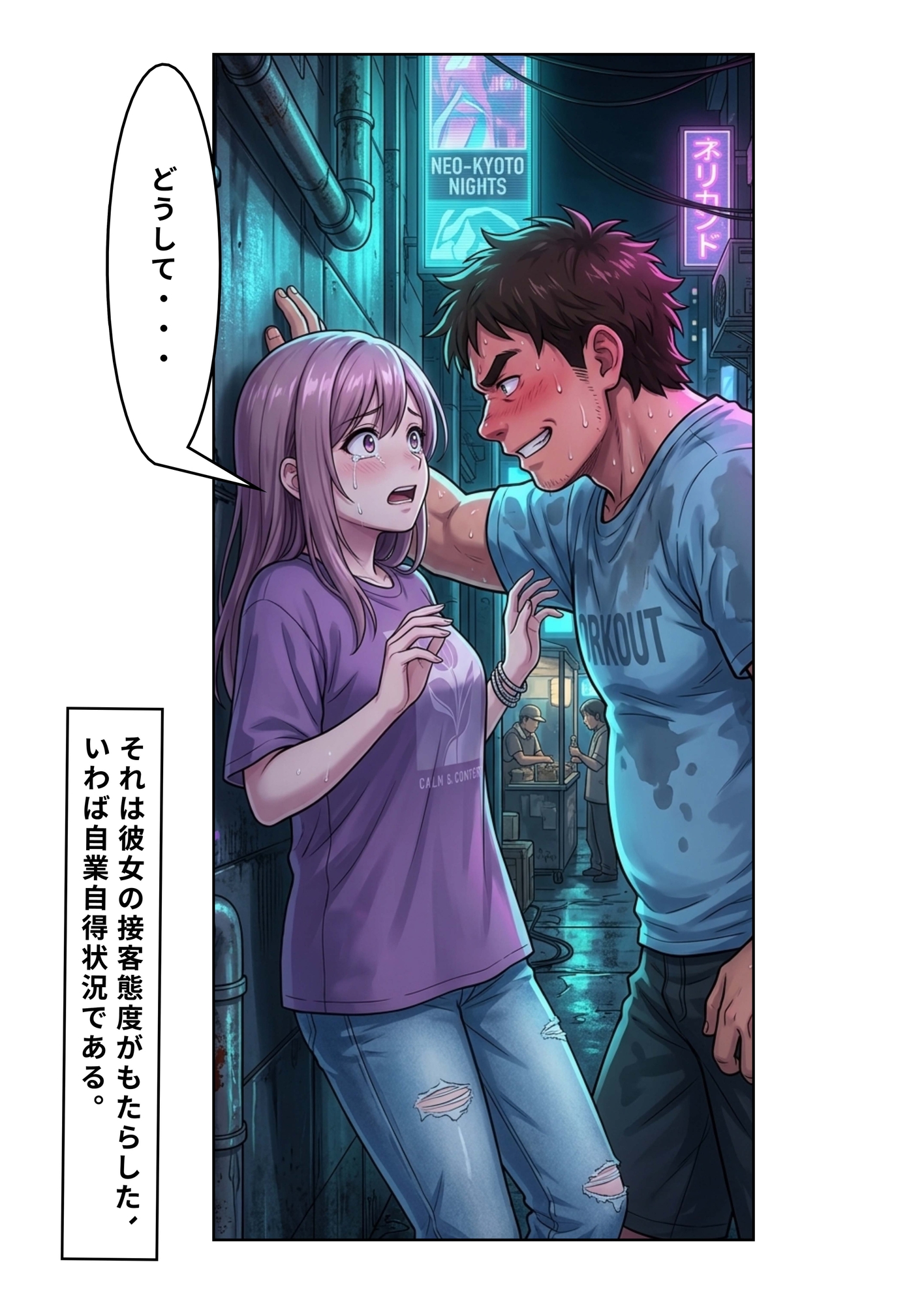 私は宇宙服カフェの店員さん