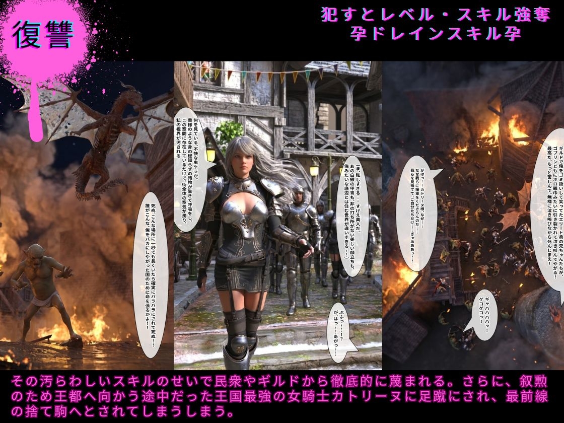 異世界転生底辺おじ魔王軍で無双 – Preview 3