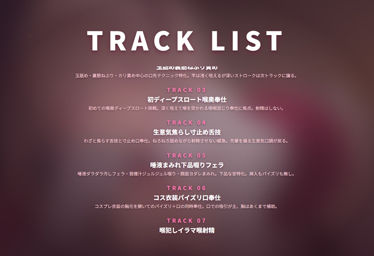 【ノンストップ口奉仕×唾液まみれ】コスプレ後輩JKの援交脅迫ねっとりフェラ堕ち(全124分) – Preview 3