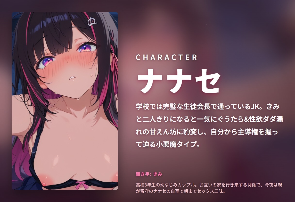 【完璧生徒会長×ぐうたら甘え】二面性JK幼なじみのきみ専用とろとろ孕ませセックス(全80分) – Preview 2