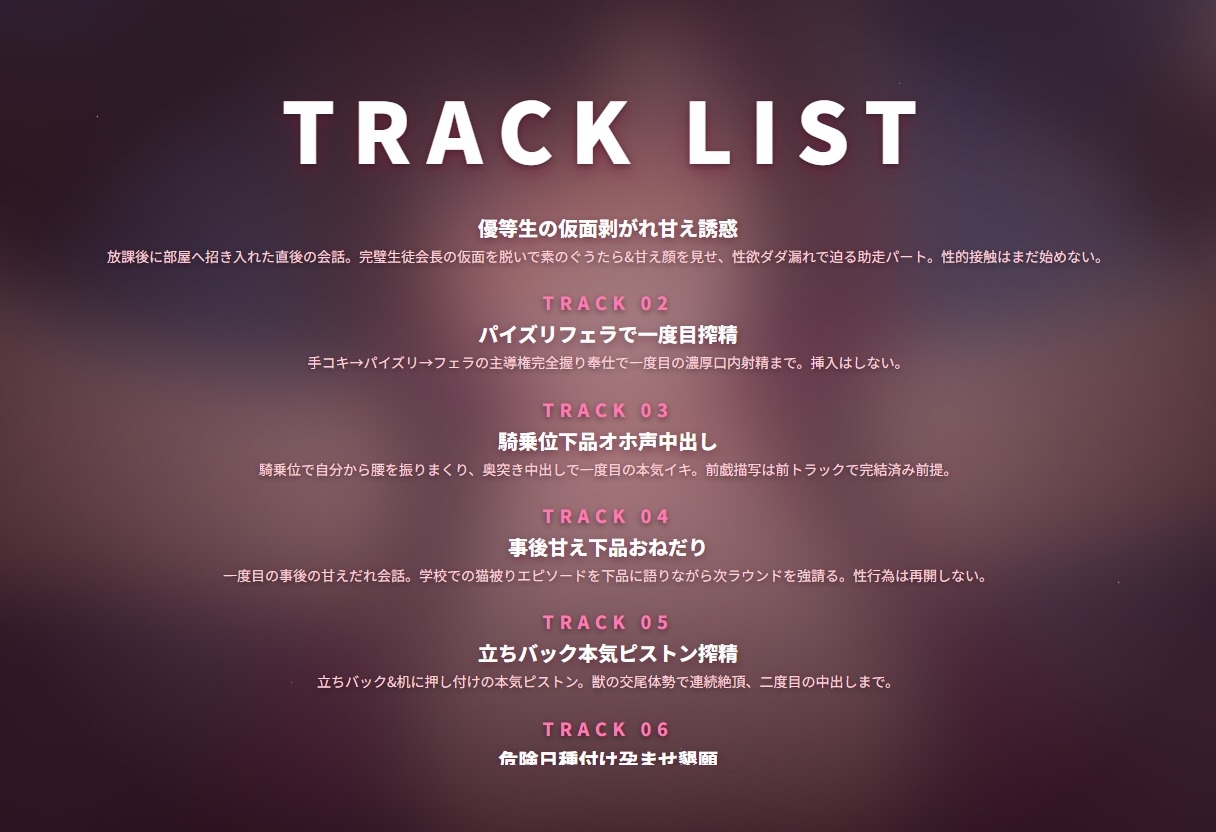【完璧生徒会長×ぐうたら甘え】二面性JK幼なじみのきみ専用とろとろ孕ませセックス(全80分) – Preview 3