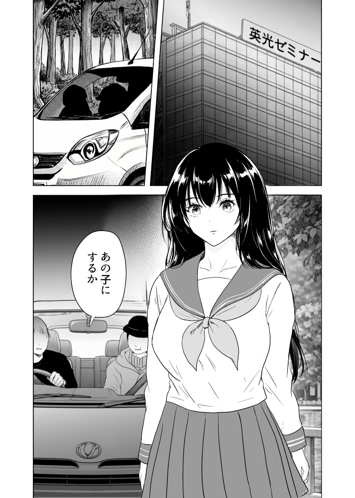 メス狩り〜塾帰りJ〇編〜 – Preview 2