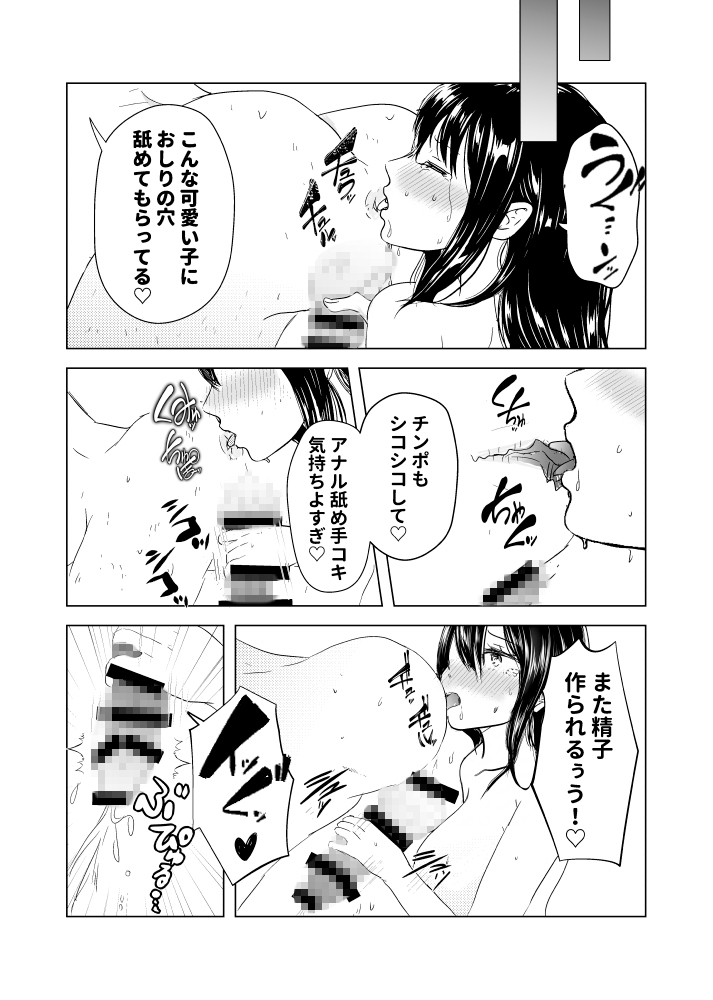 メス狩り〜塾帰りJ〇編〜 – Preview 6