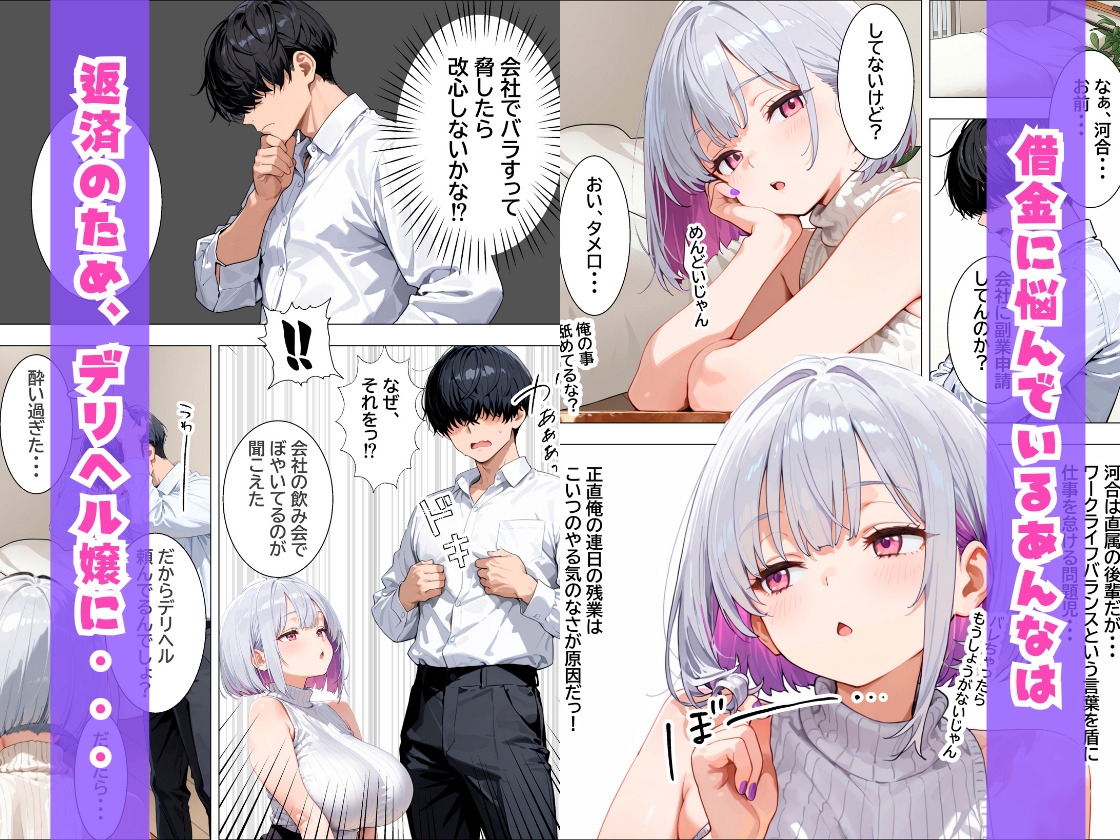 デリヘル呼んだら後輩のダウナーギャルがきて何度も生ハメ・中出しさせてくれた話