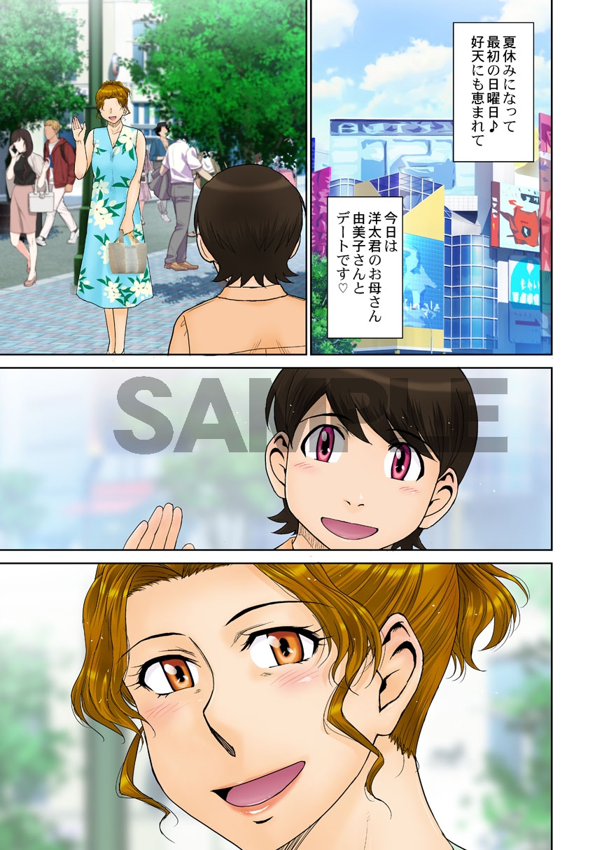 とある熟女好き男子のラブハメ交姦録File04 – Preview 2