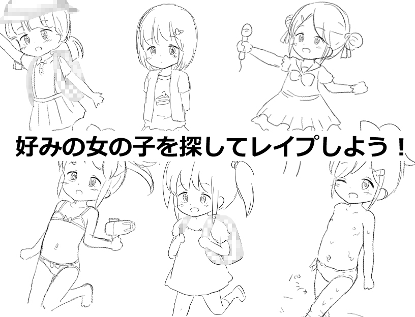 〇リっ子の〇イプは犯罪です – Preview 11