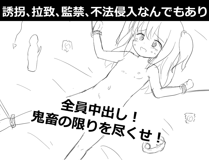 〇リっ子の〇イプは犯罪です – Preview 3