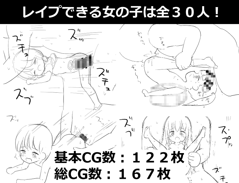 〇リっ子の〇イプは犯罪です – Preview 4