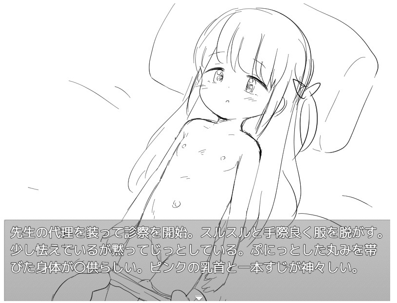 〇リっ子の〇イプは犯罪です – Preview 8