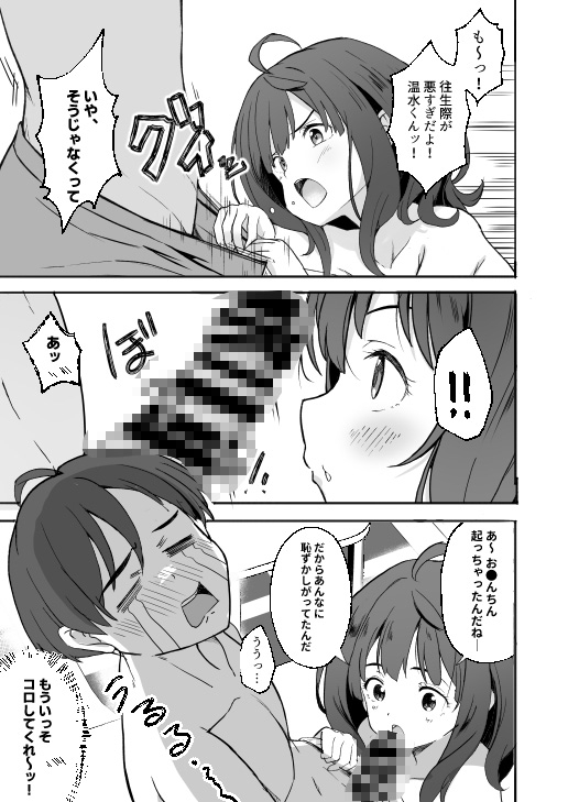 負けヒロインとエッチなまとめ本1&2+ – Preview 3