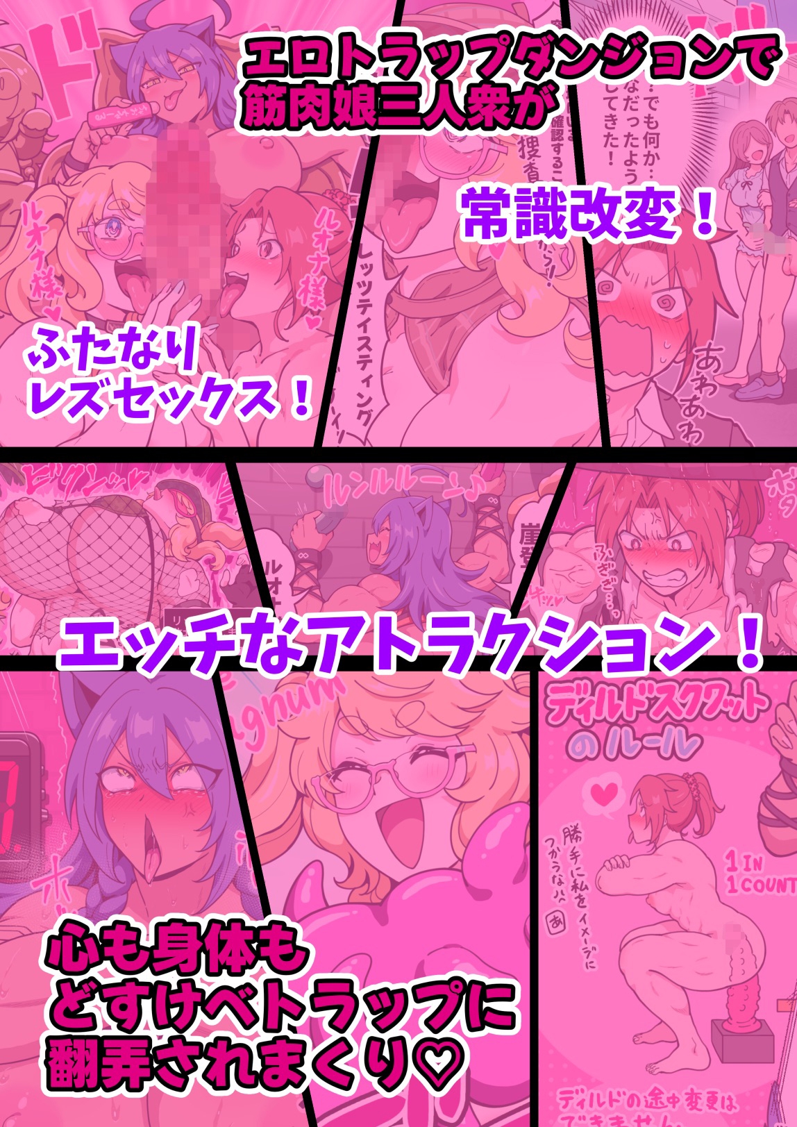 筋肉娘のどすけべ迷宮探索(3) – Preview 2