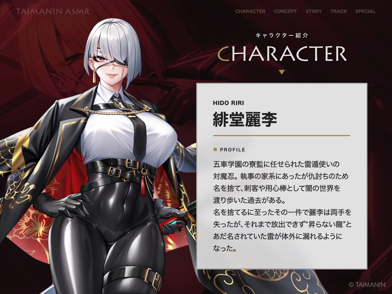 【対魔忍RPGX】緋堂麗李ASMR～教育係はクールでエッチな執事対魔忍～