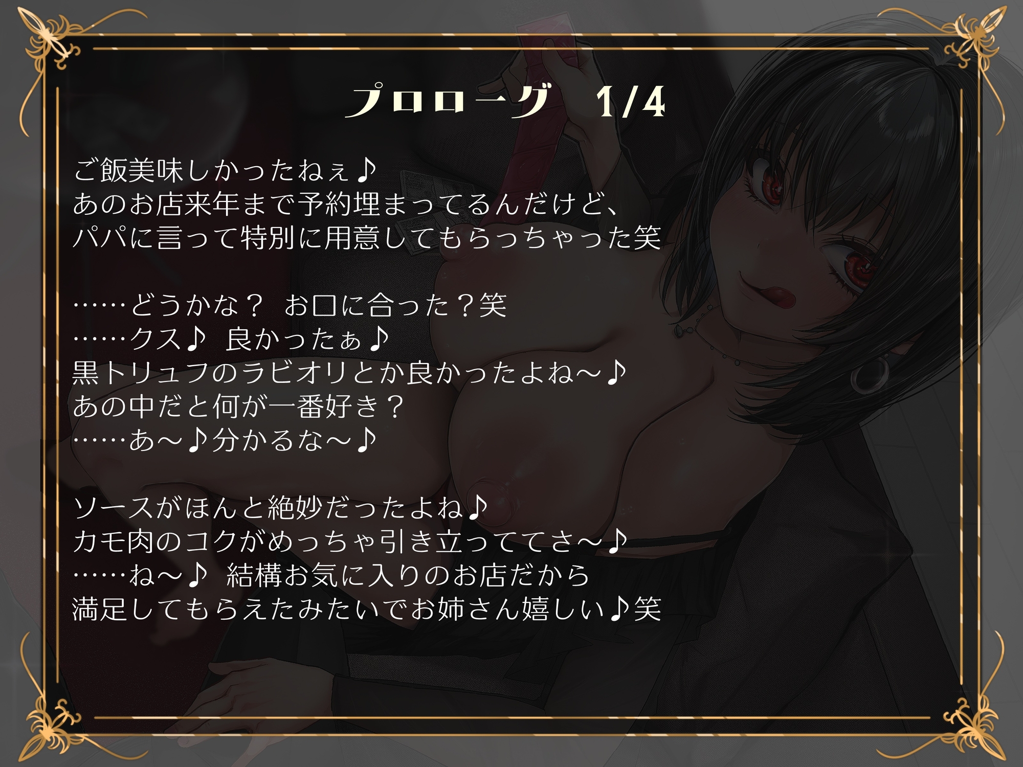 僕はドスケベ令嬢のち〇ぽペットなんかじゃない!!!セクハラ拒否でバチギレ！性格最悪爆美女による姉弟プレイ強要ママ活逆NTR – Preview 5