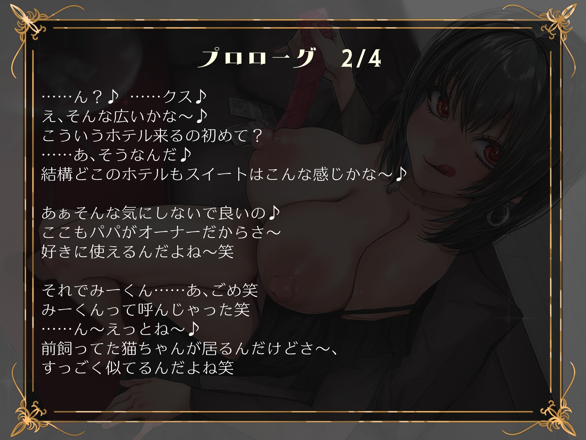 僕はドスケベ令嬢のち〇ぽペットなんかじゃない!!!セクハラ拒否でバチギレ！性格最悪爆美女による姉弟プレイ強要ママ活逆NTR – Preview 6