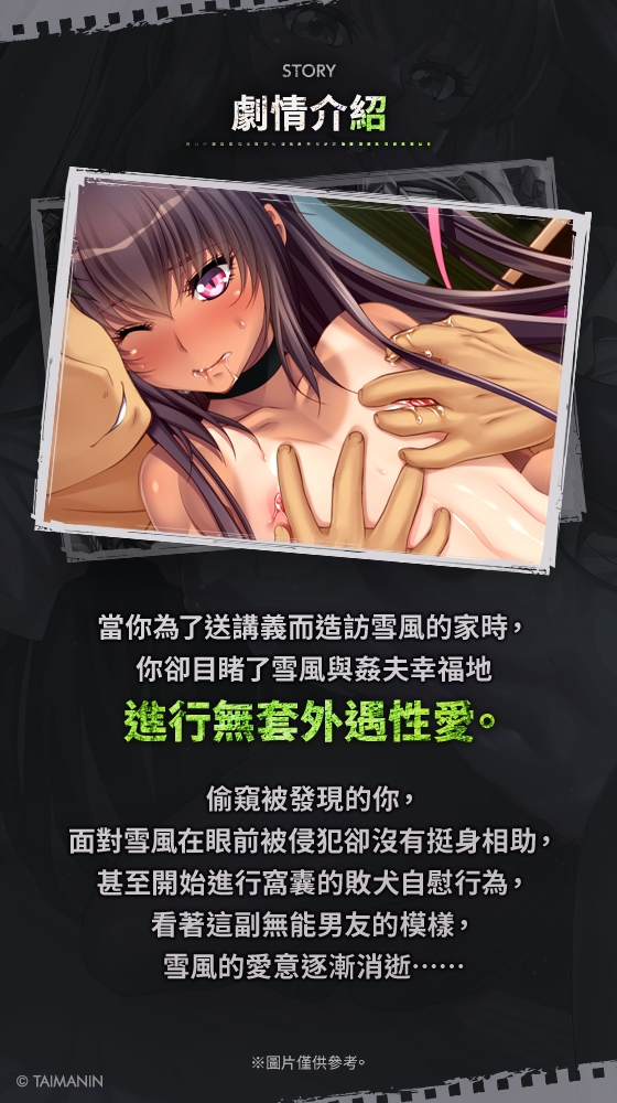【對魔忍RPGX】水城雪風ASMR～愛戀的她已淪為被寢取的雪豬～