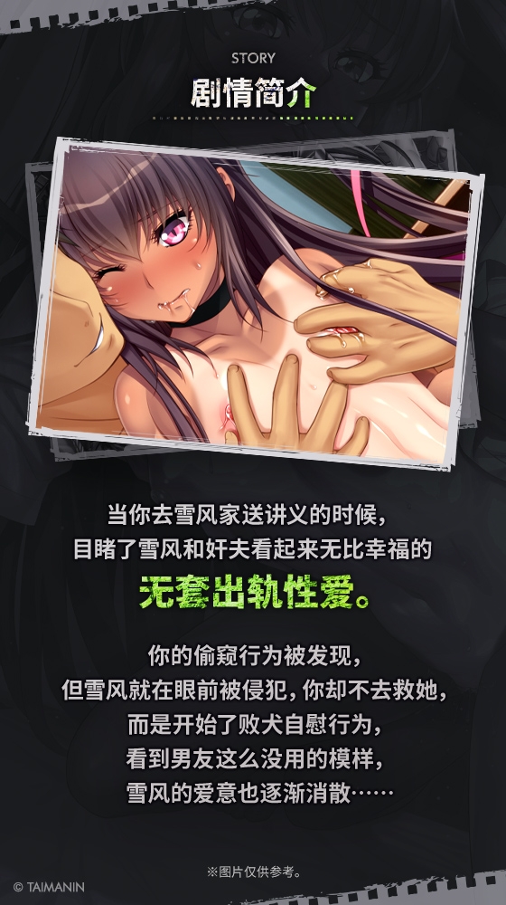 【对魔忍RPGX】水城雪风ASMR～心爱的她已沦为被NTR的雪猪～