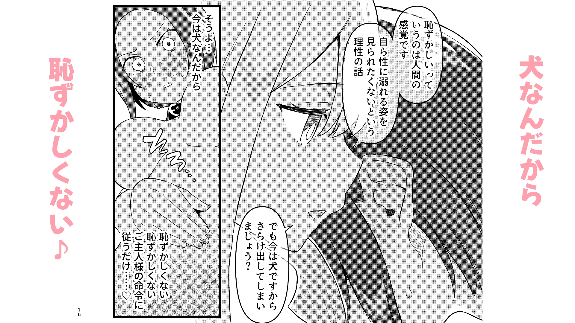 SM嬢のお隣さん – Preview 7