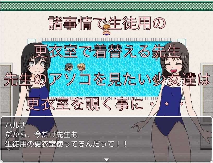 先生の着替え覗いてみた