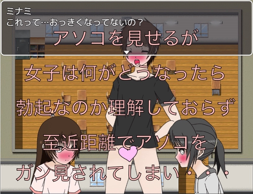 お尻触ったでしょ！！ 勃起してるか確認させて！！ – Preview 3