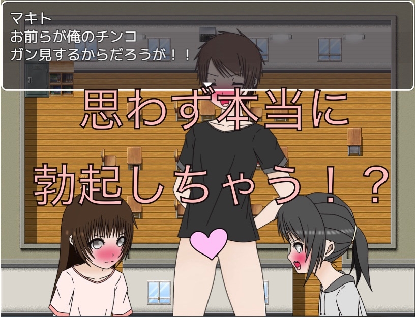 お尻触ったでしょ！！ 勃起してるか確認させて！！ – Preview 4