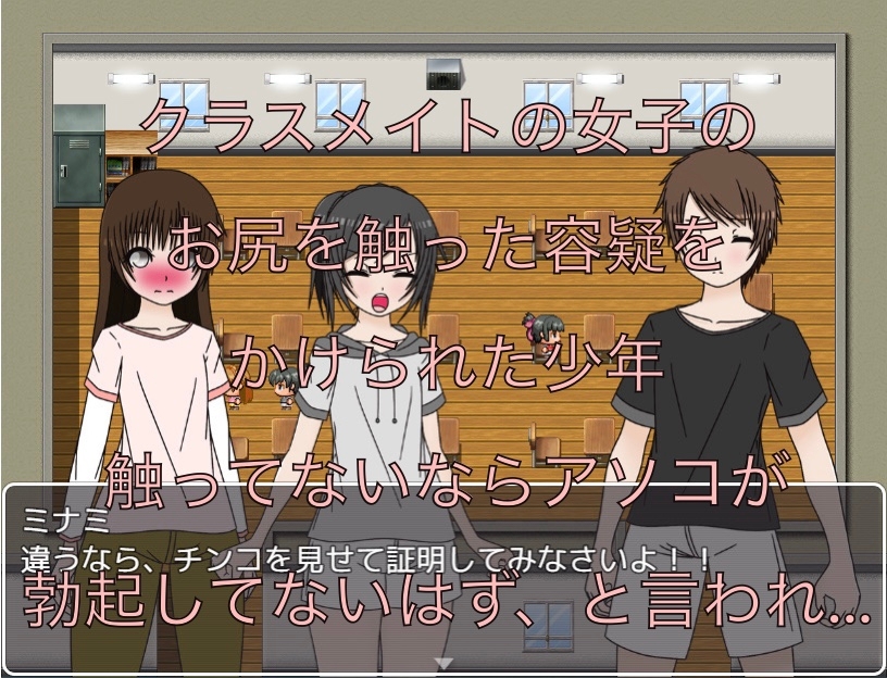お尻触ったでしょ！！ 勃起してるか確認させて！！ CG集 – Preview 2