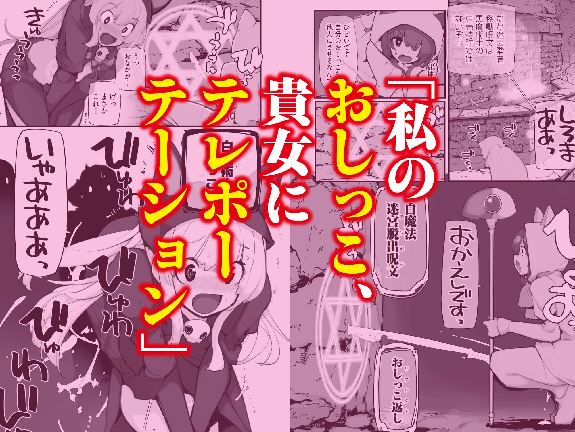 聖水賢者のダンジョン攻略日誌 VOL.2 – Preview 2
