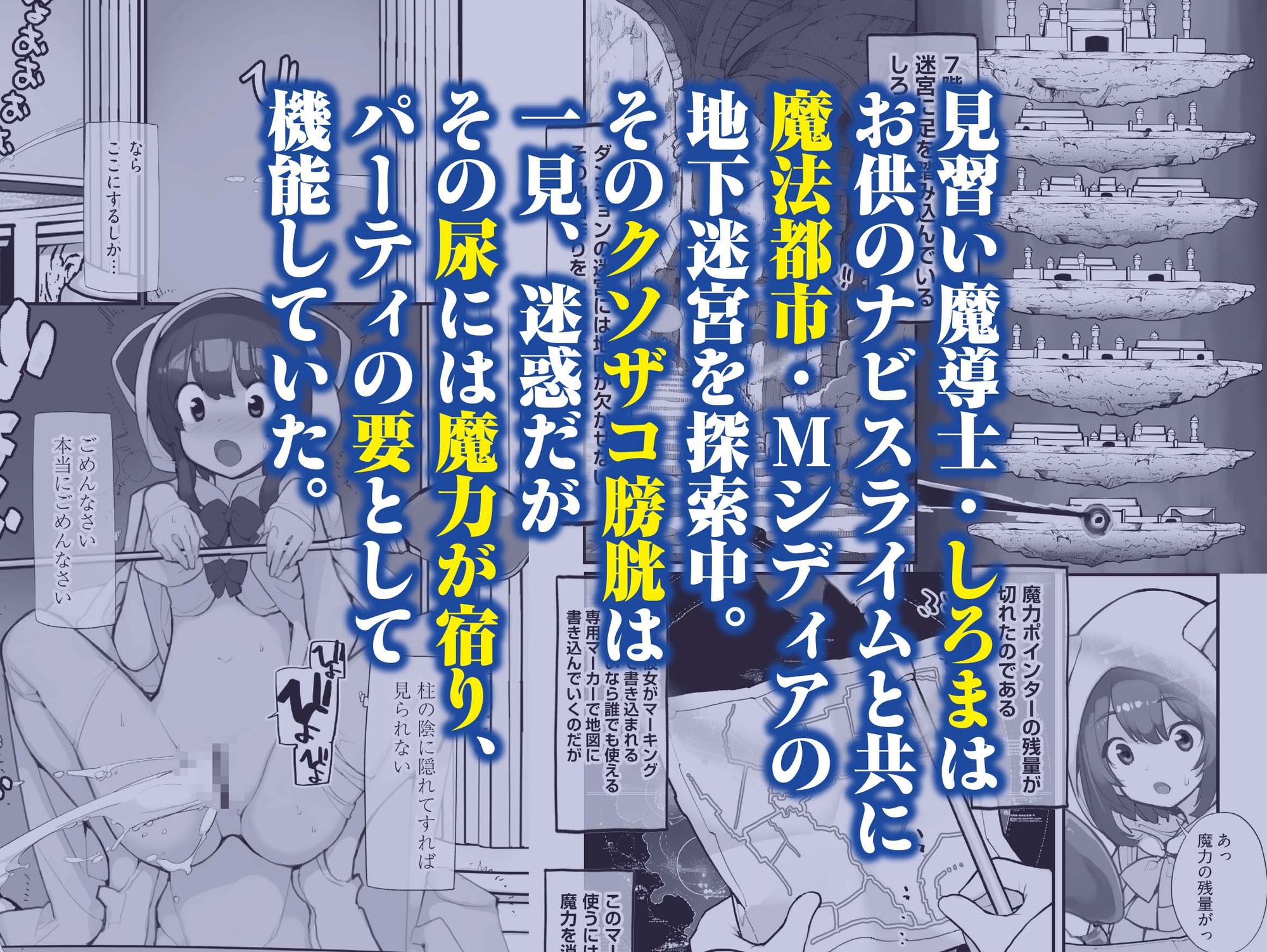 聖水賢者のダンジョン攻略日誌 VOL.2 – Preview 3