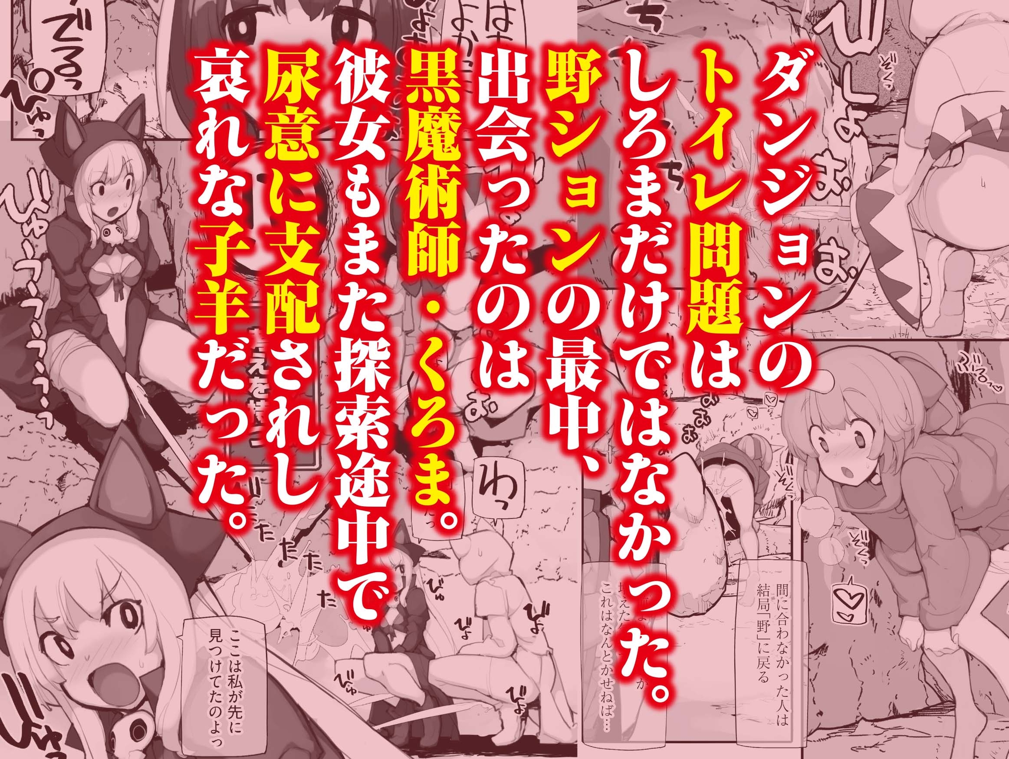 聖水賢者のダンジョン攻略日誌 VOL.2 – Preview 4