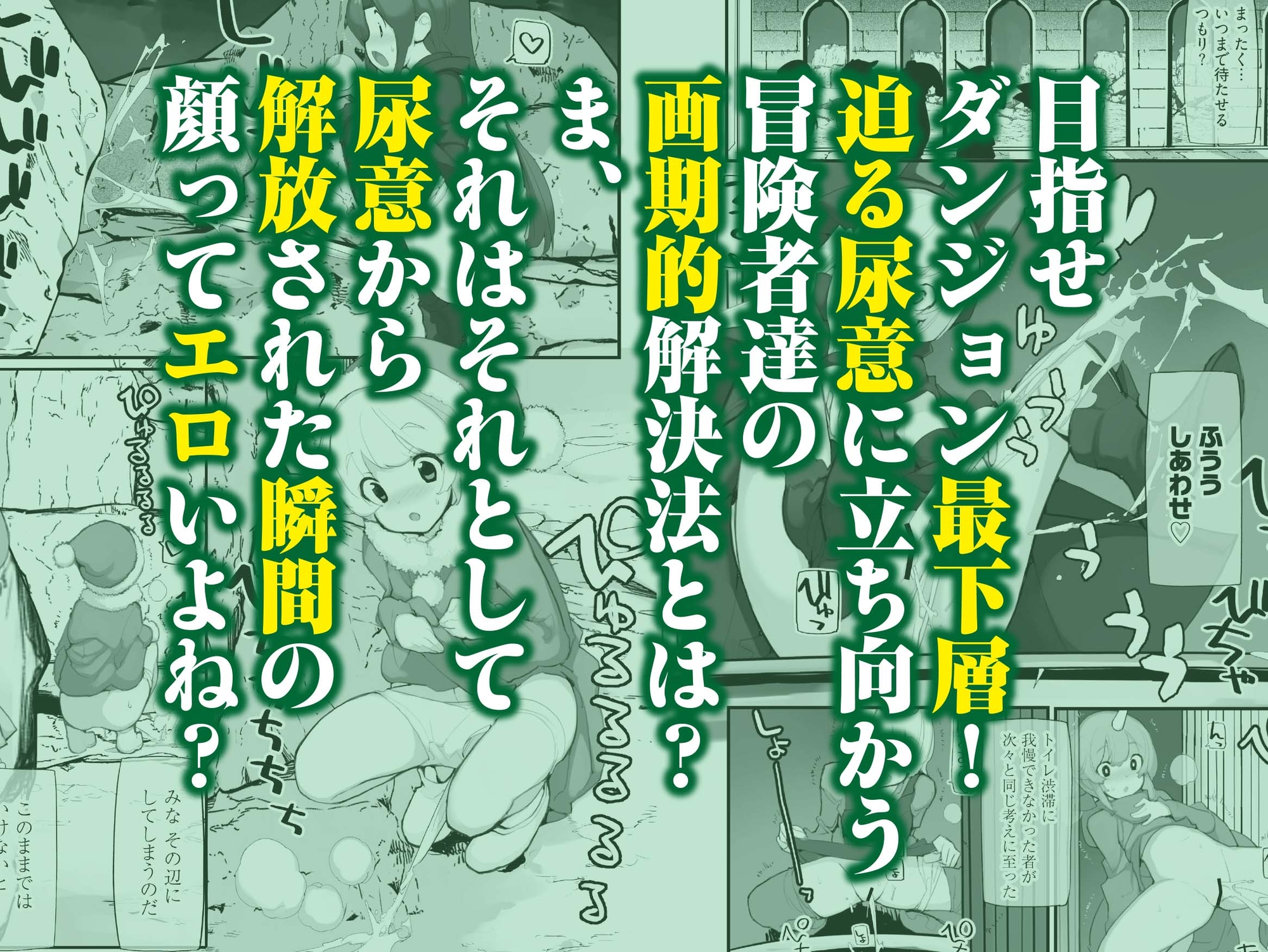 聖水賢者のダンジョン攻略日誌 VOL.2 – Preview 5