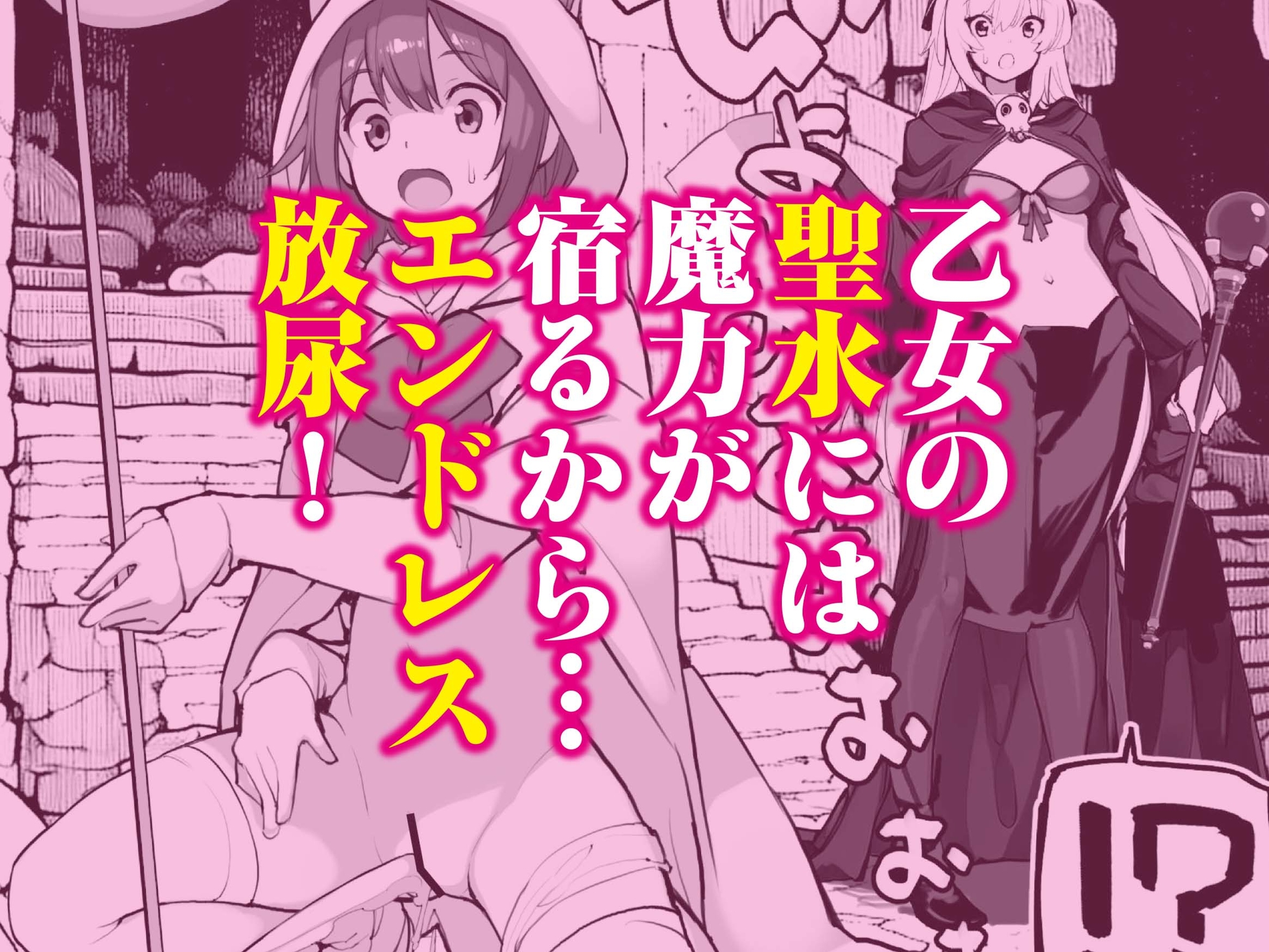 聖水賢者のダンジョン攻略日誌 VOL.2 – Preview 6