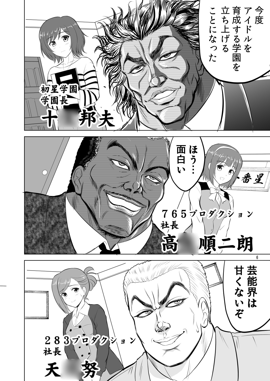 グラップラー咲季