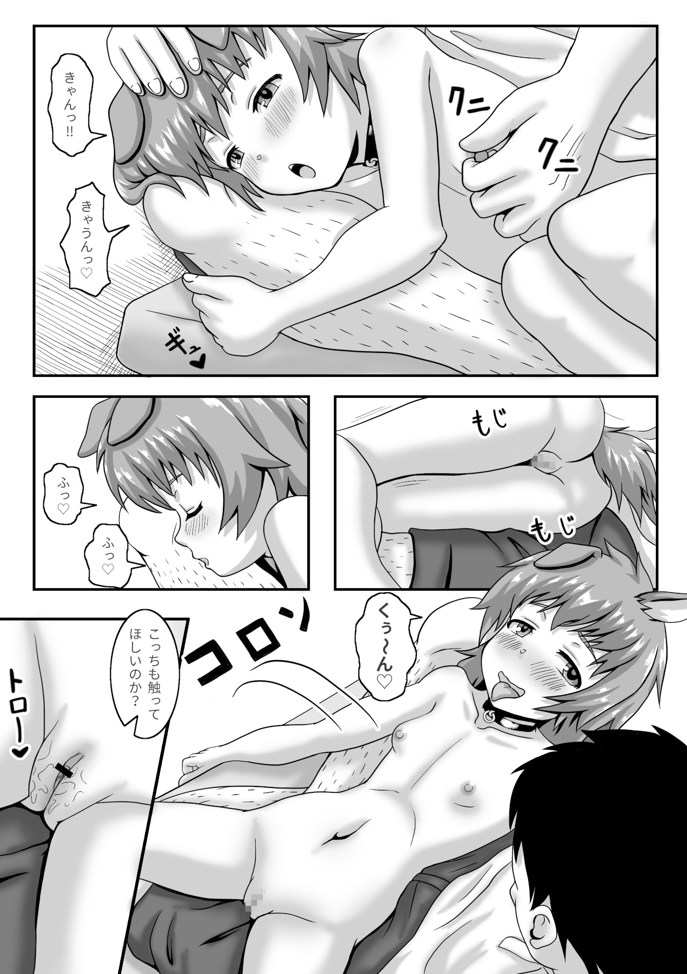 ペットのいる生活 – Preview 5