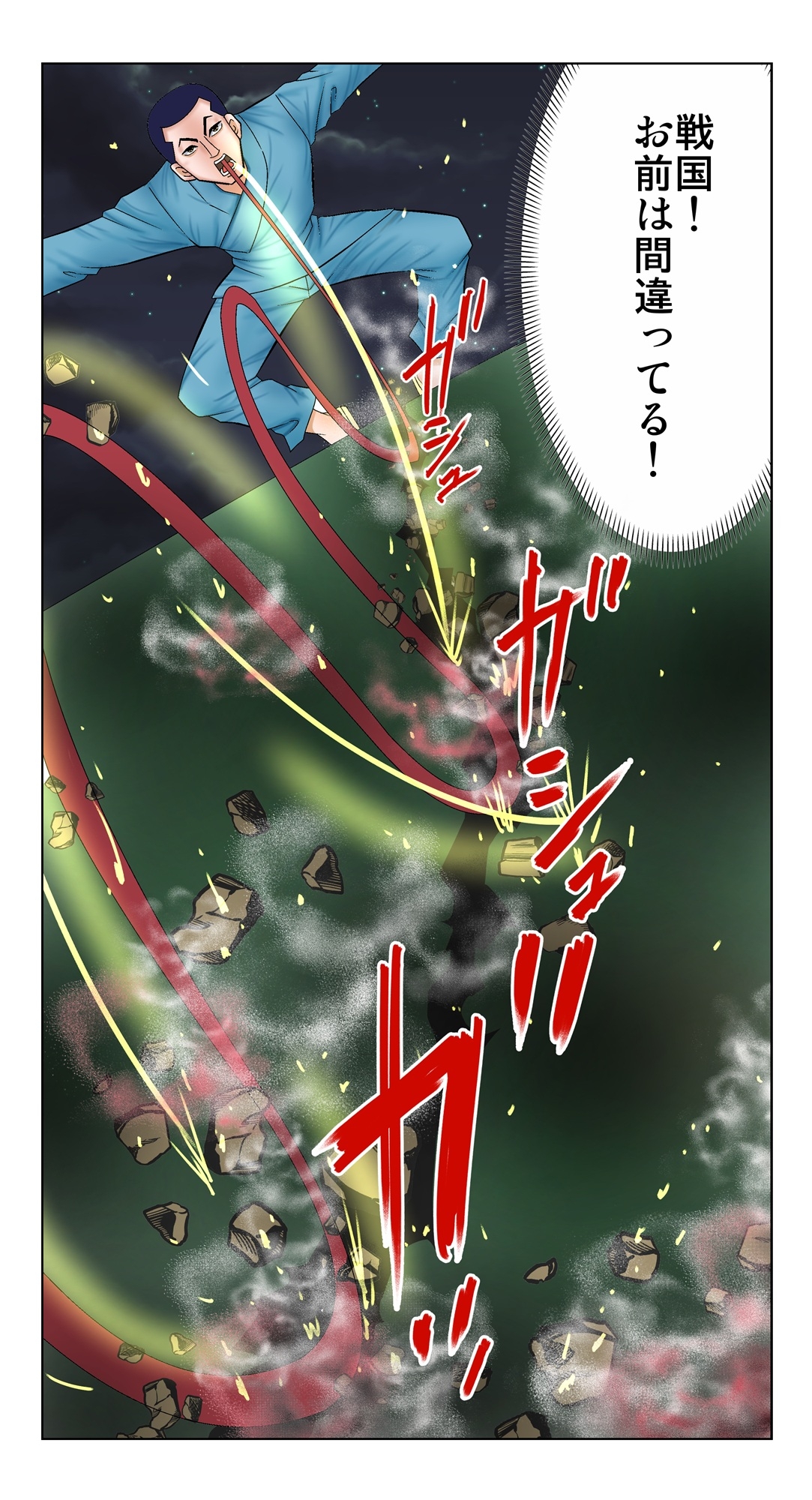 脳吸い8 – Preview 3