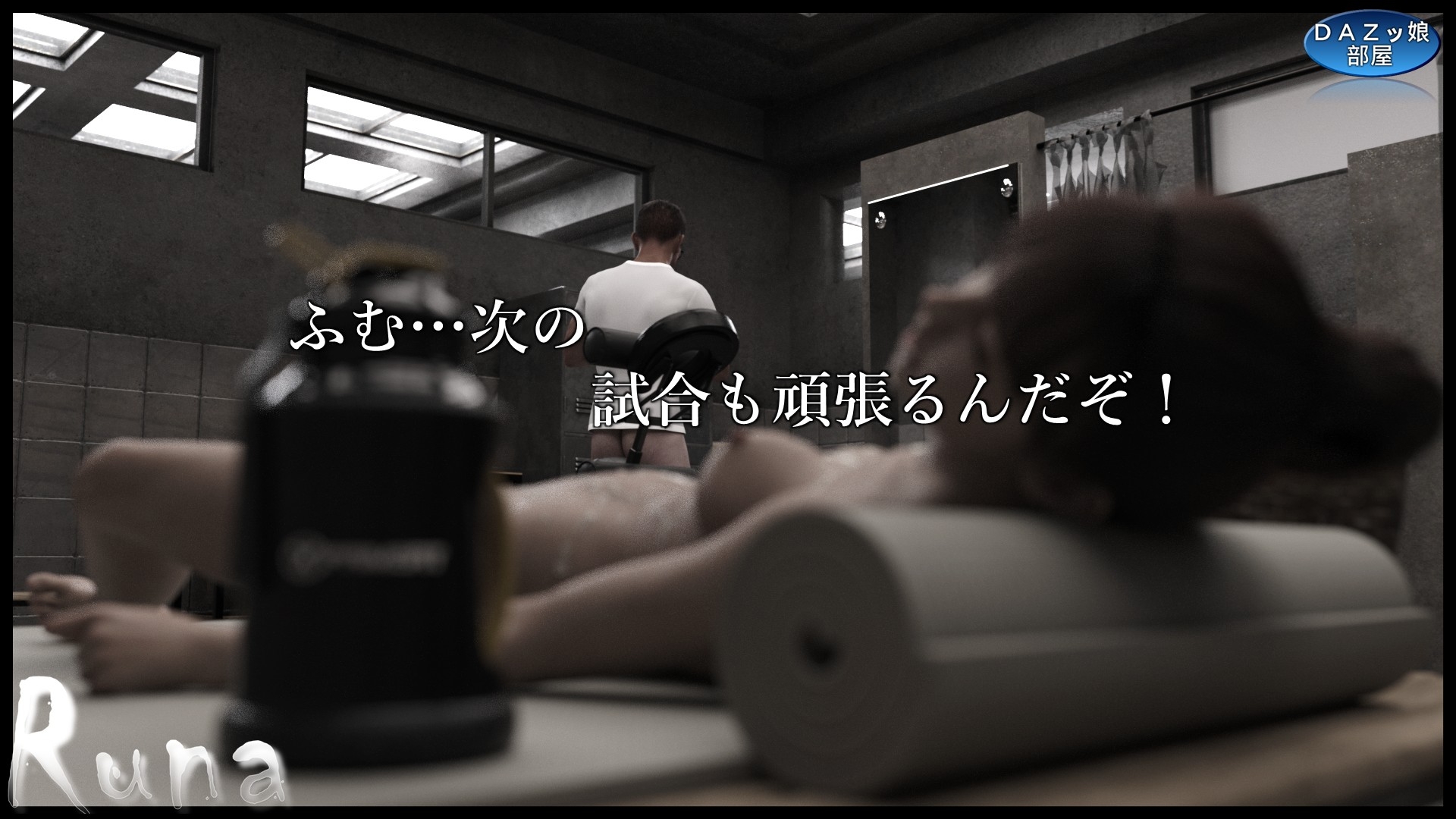 ルナ 〜バスケ部エースの練習風景・後編〜 – Preview 11
