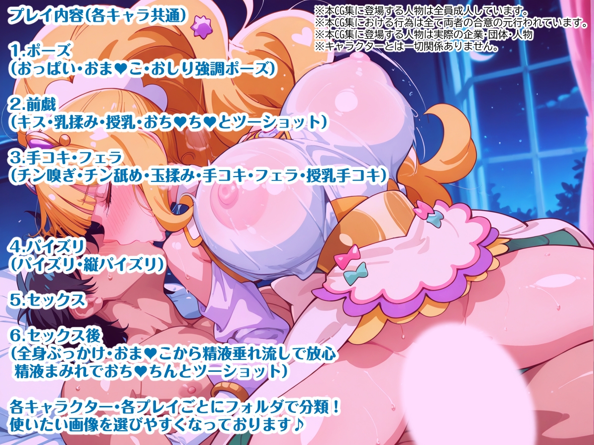デリシャスパーティープリキ〇ア 巨乳化えろCG集Vol.2 キ〇アフィナ〇レ ジ〇ントルー編