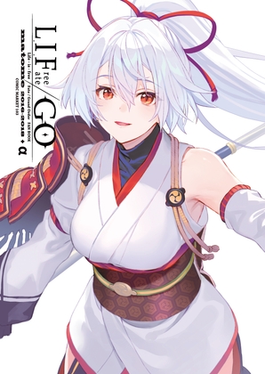 LIF/GOmatome2016-2018+α – main preview