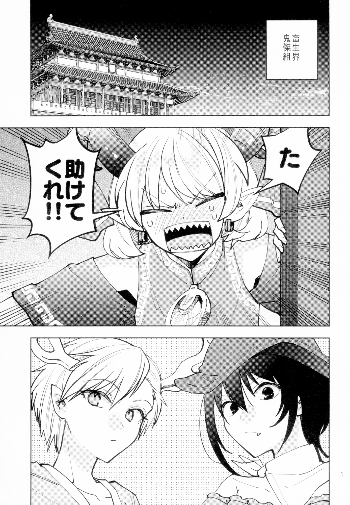 饕餮吸い – Preview 2