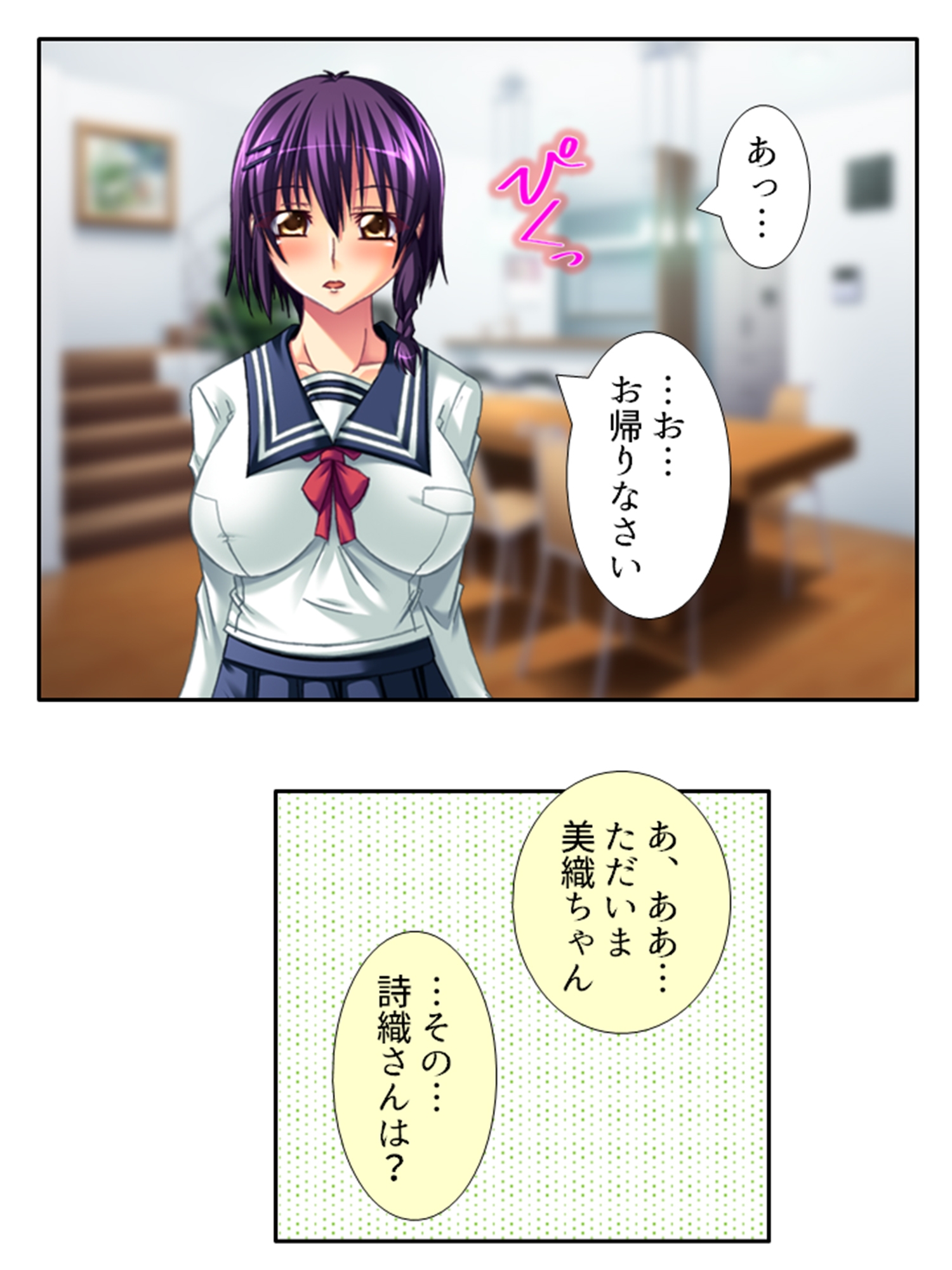 今日も目の前で妻子を寝取られ鬱勃起が止まらない <総集編>