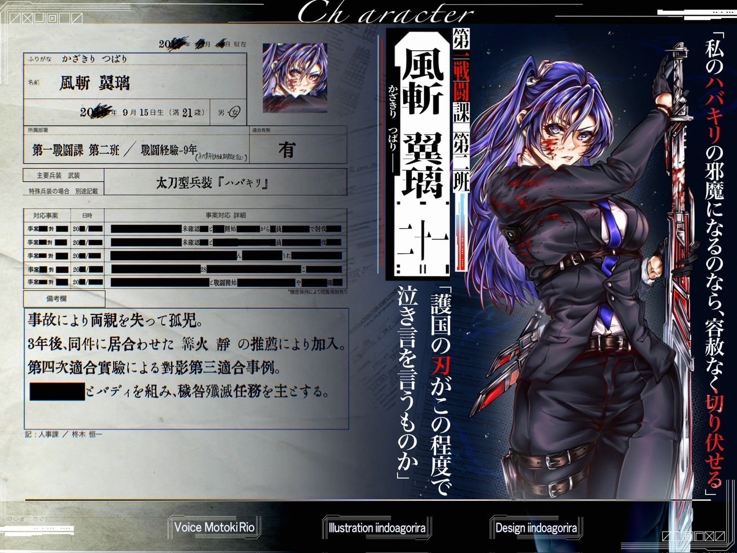 【クール系女剣士センパイ×純愛】となりで戦うキミが好き。〜対影第三適合事例『月下美刃』風斬翼璃〜 – Preview 2