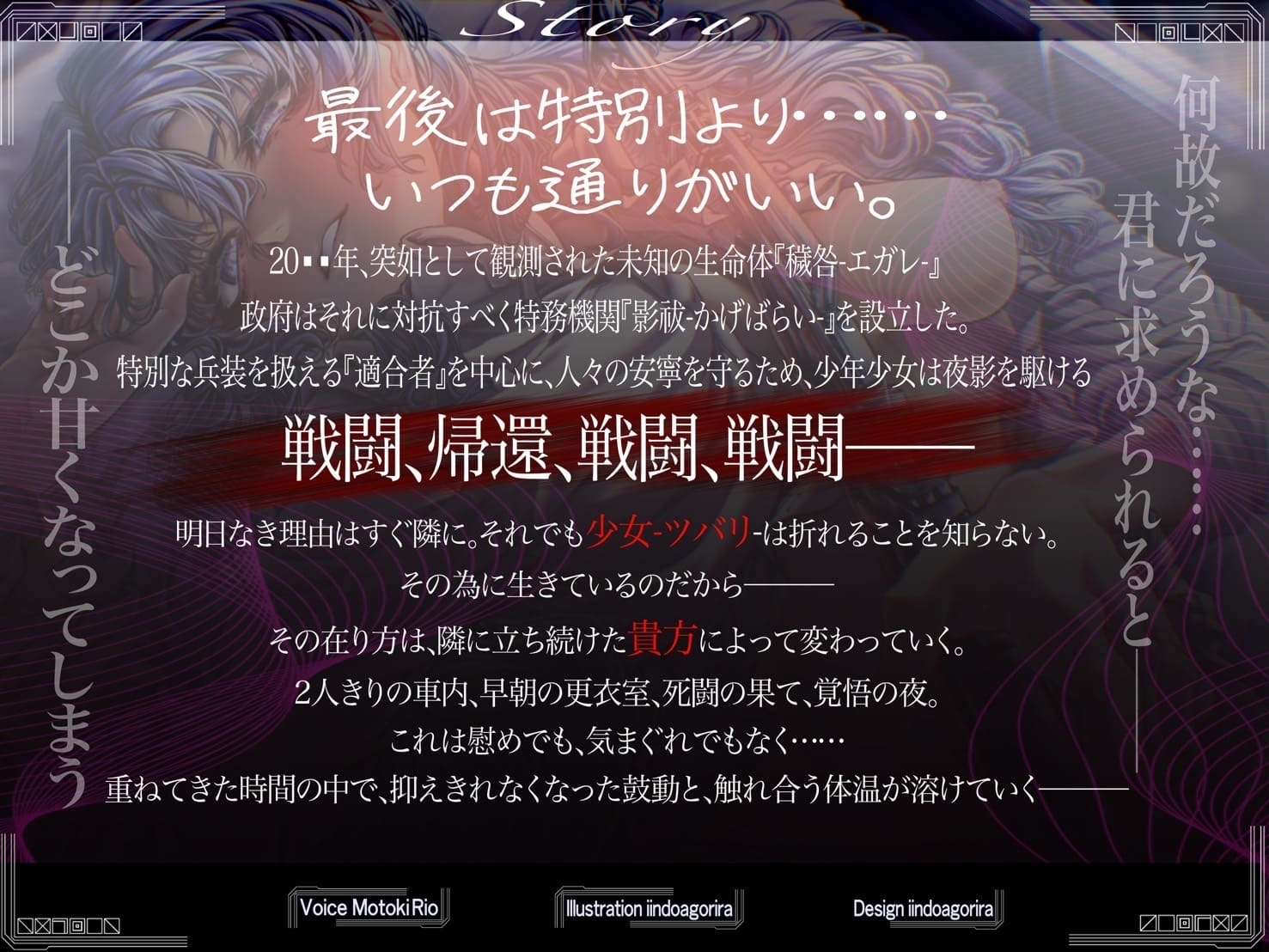 【クール系女剣士センパイ×純愛】となりで戦うキミが好き。〜対影第三適合事例『月下美刃』風斬翼璃〜 – Preview 4